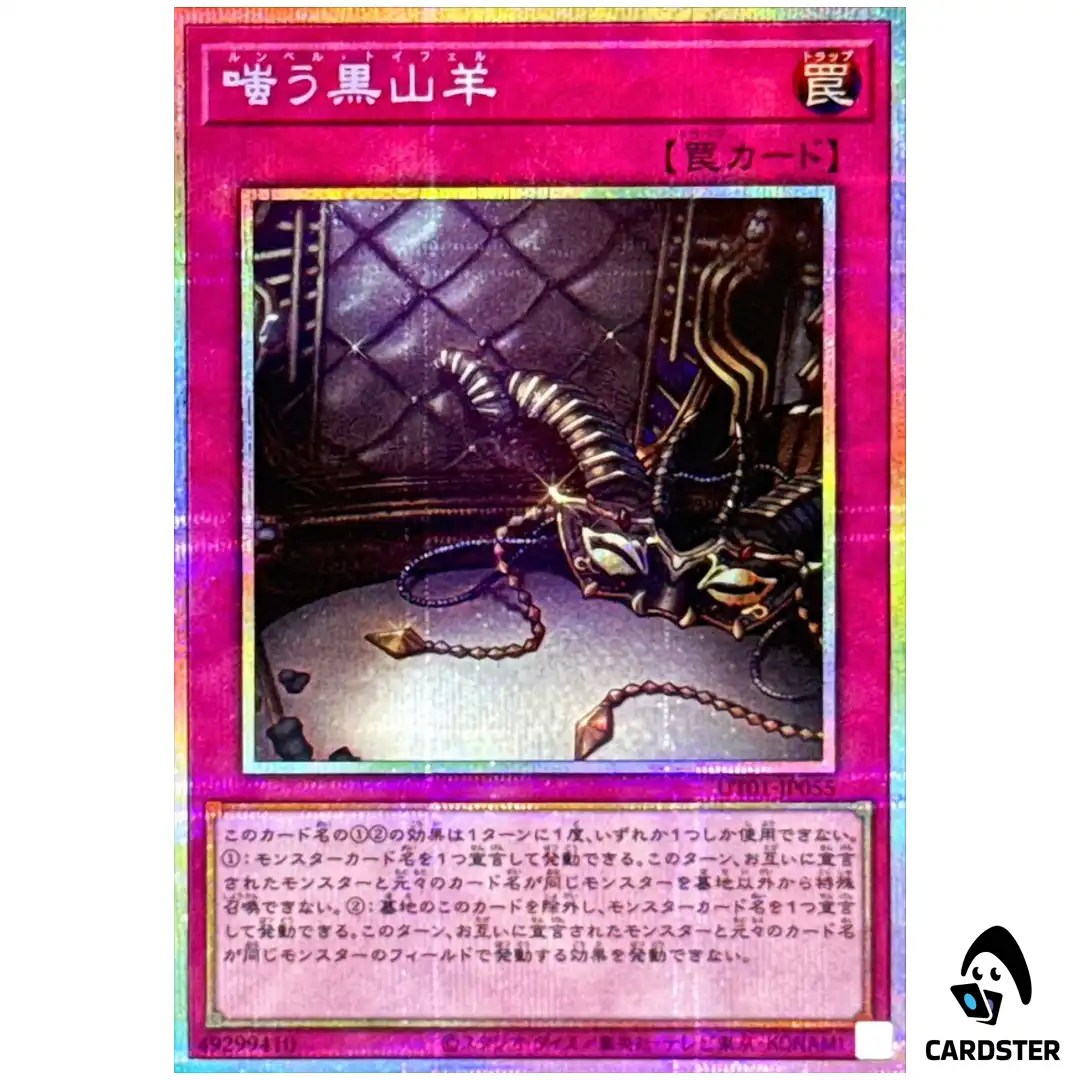 The Black Goat Laughs UT01-JP055 [PSCR] Prismatic Secret Utility Select Yugioh
