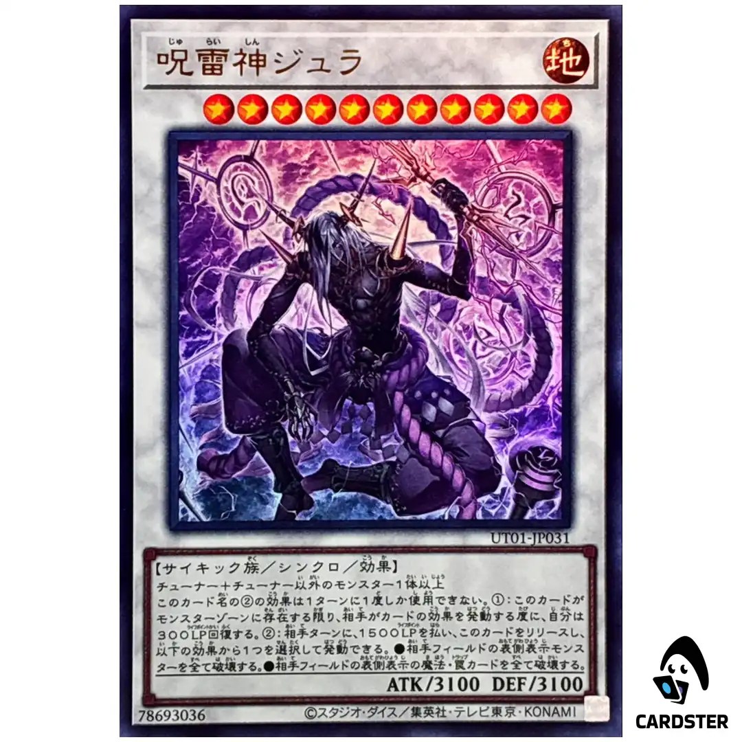 Juraishin the Cursed Thunder God UT01-JP031 [UR] Ultra Utility Select Yugioh
