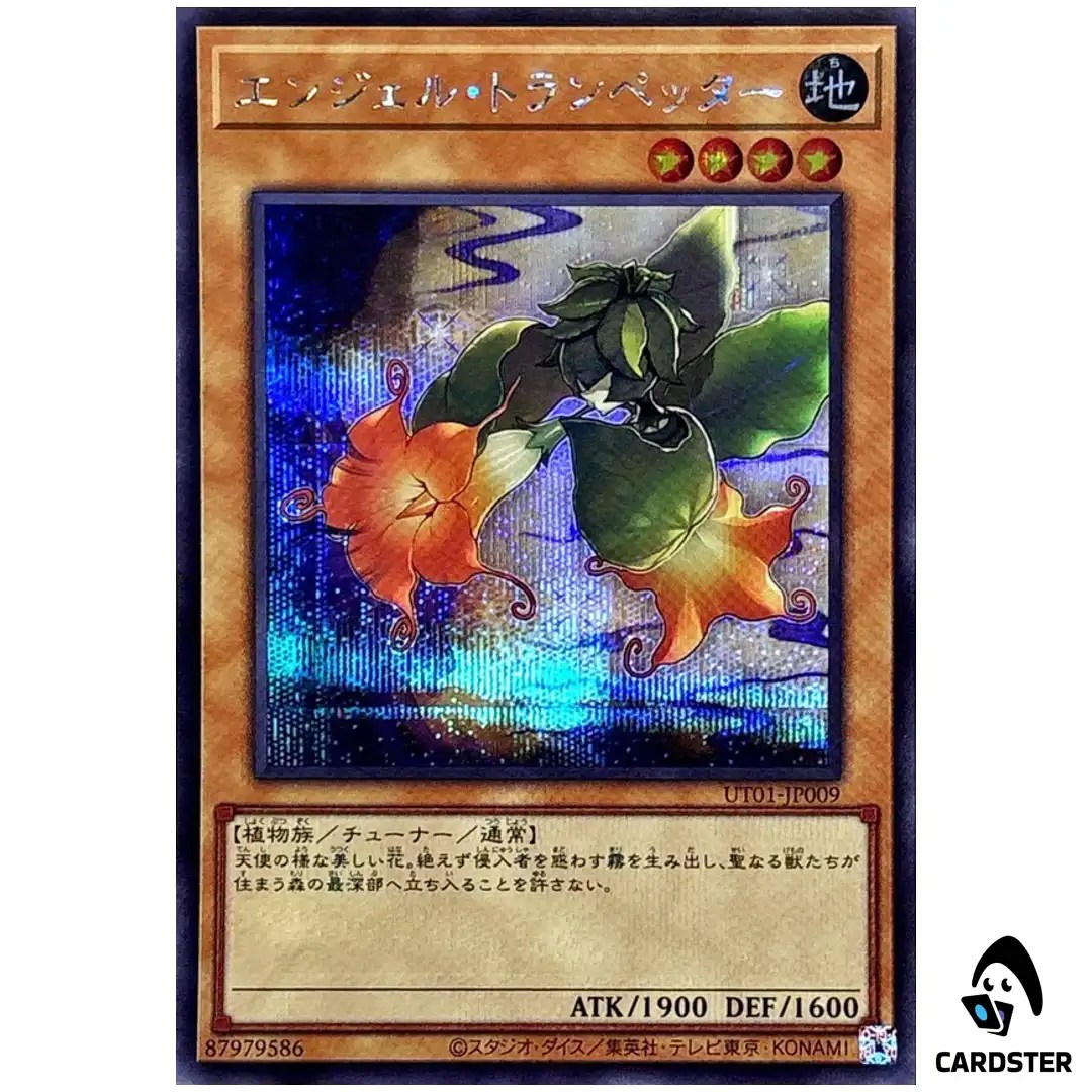 Angel Trumpeter UT01-JP009 [SCR] Secret Rare Utility Selection Yugioh Japanese