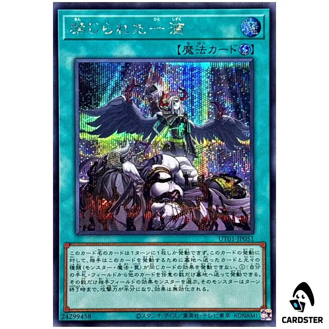 Forbidden Droplet UT01-JP051 [SCR] Secret Rare Utility Selection Yugioh Japan