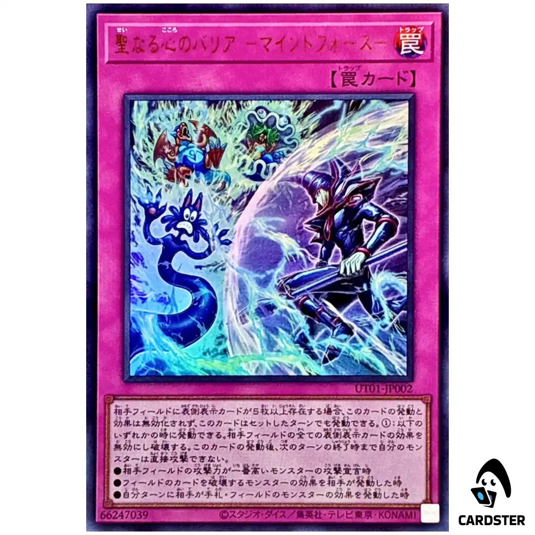 Mind Mirror Force UT01-JP002 [UR] Ultra Utility Selection Yugioh Japanese