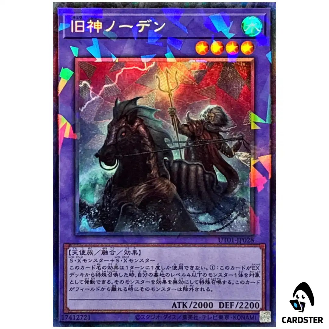 Elder Entity Norden UT01-JP028 [CR] Collectors Utility Selection Yugioh Japan