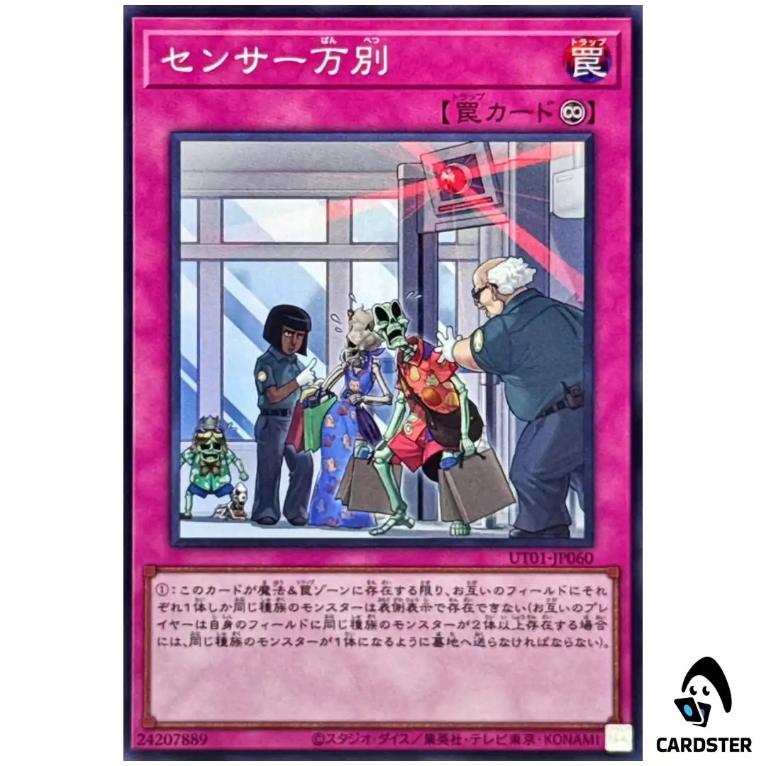 There Can Be Only One UT01-JP060 [SR] Super Rare Utility Selection Yugioh JP