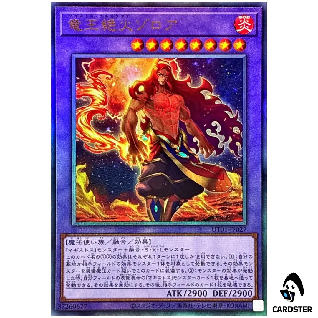 Zoroa the Magistus Verethragna UT01-JP027 [UTR] Ultimate Utility Select Yugioh