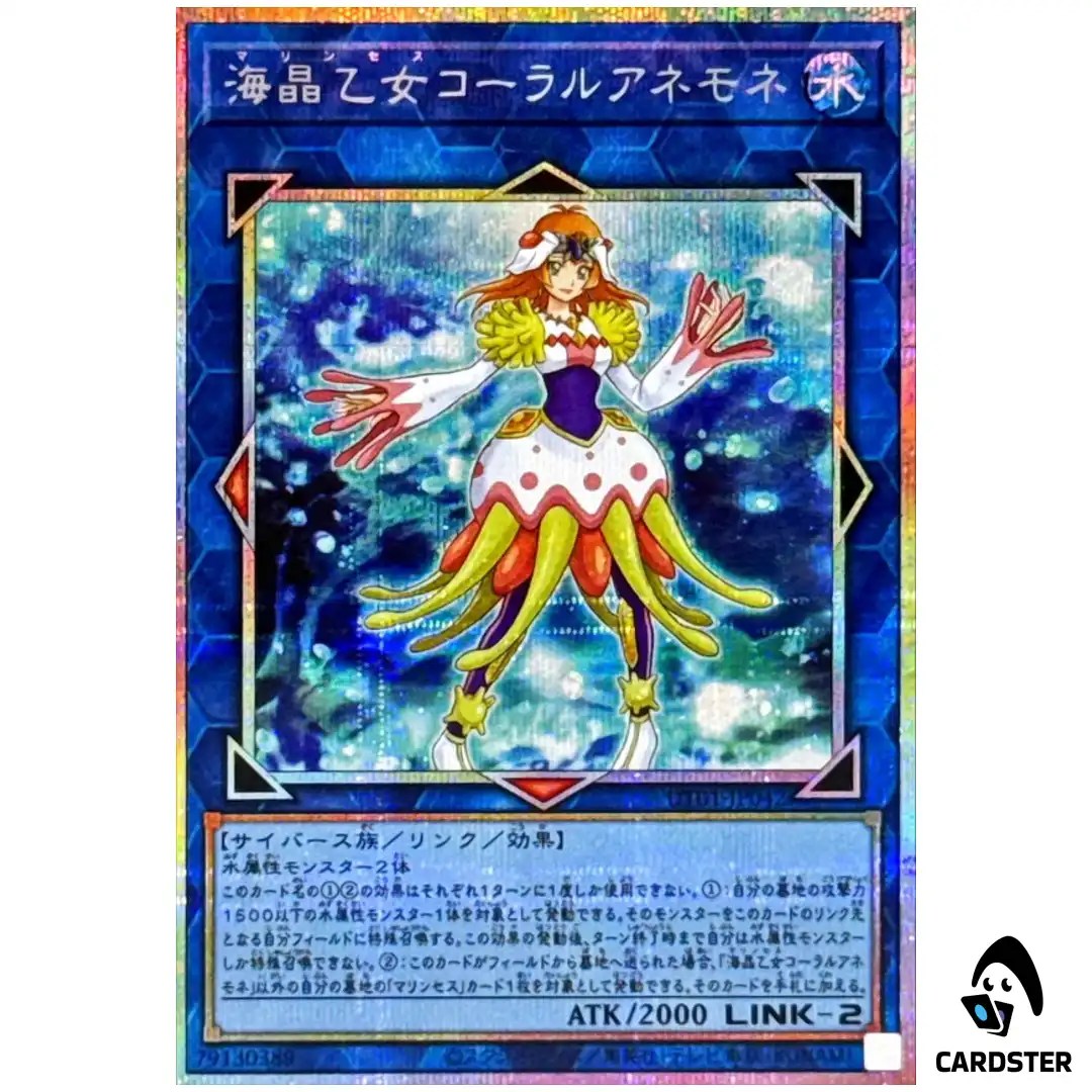 Marincess Coral Anemone UT01-JP042 [PSCR] Prismatic Secret Utility Yugioh JP