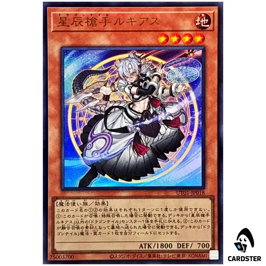 Dracotail Lukias UT01-JP018 [UR] Ultra Utility Selection Yugioh Japanese