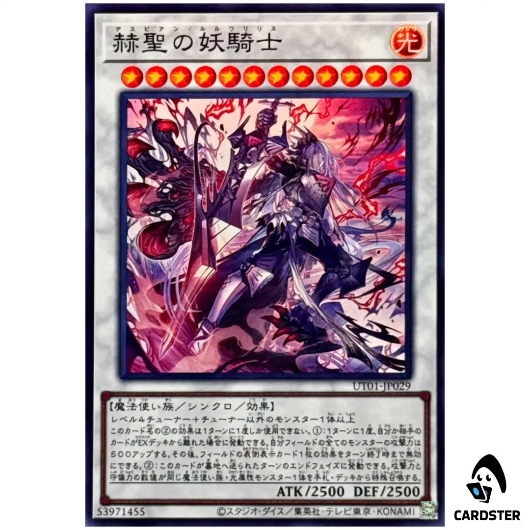 Despian Luluwalilith UT01-JP029 [SR] Super Rare Utility Selection Yugioh Japan
