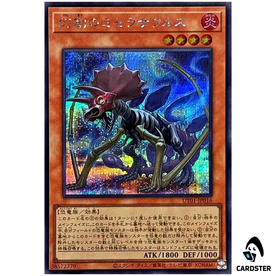 Miscellaneousaurus UT01-JP016 [SCR] Secret Rare Utility Selection Yugioh Japan