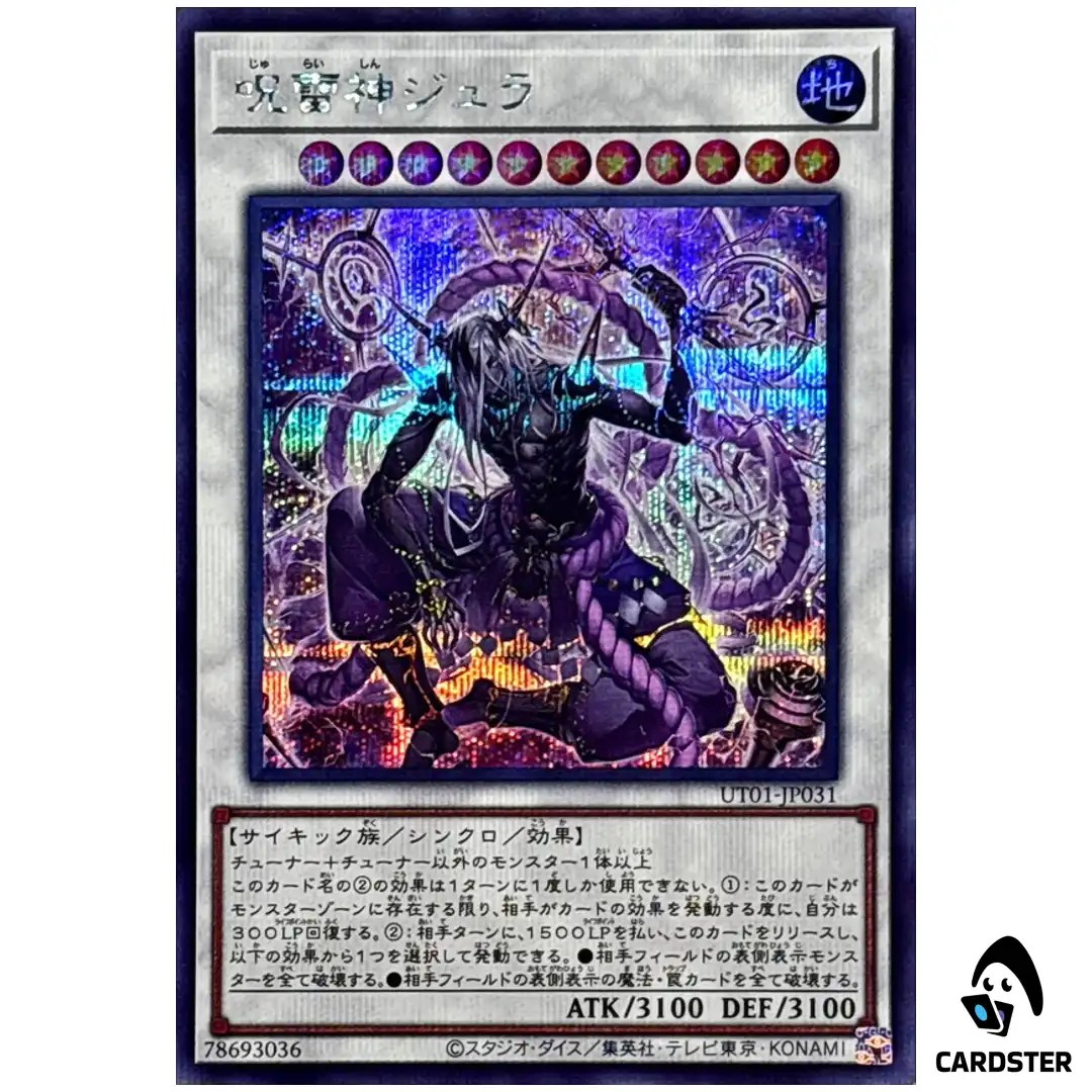Juraishin the Cursed Thunder God UT01-JP031 [SCR] Secret Rare Utility Yugioh