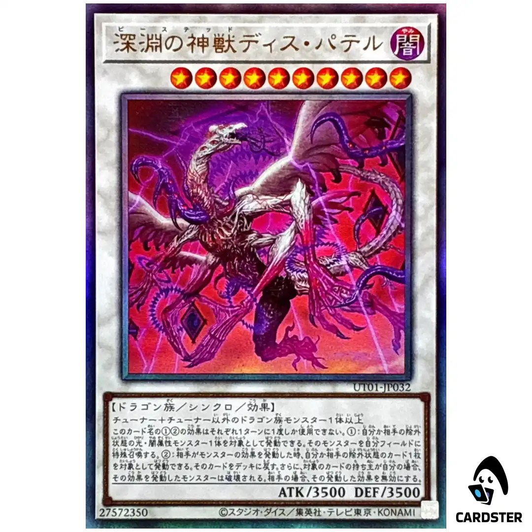 Bystial Dis Pater UT01-JP032 [UTR] Ultimate Utility Selection Yugioh Japanese
