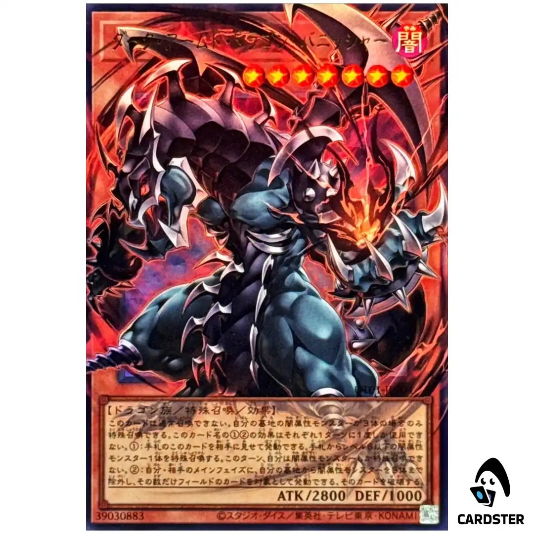 Dark Armed Dragon Punisher UT01-JP004 [OVERFRAME UR] Ultra Utility Yugioh JP