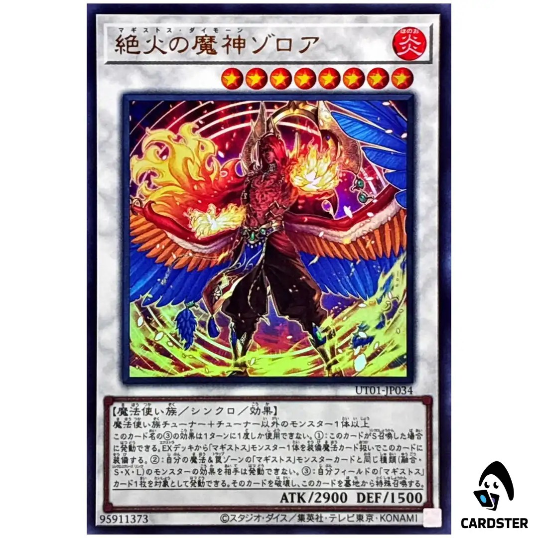 Zoroa the Magistus Conflagrant Calamity UT01-JP034 [UR] Ultra Utility Yugioh