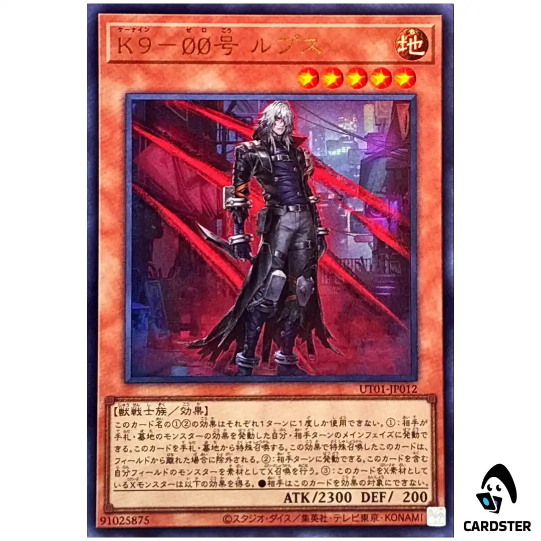 K9-OO Lupis UT01-JP012 [UR] Ultra Utility Selection Yugioh Japanese