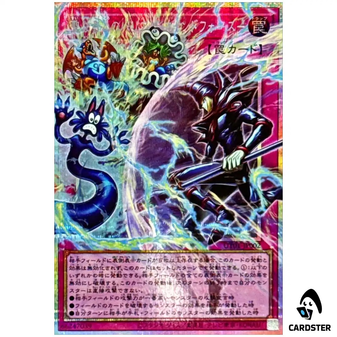 Mind Mirror Force UT01-JP002 [OVERFRAME PSCR] Prismatic Secret Utility Yugioh