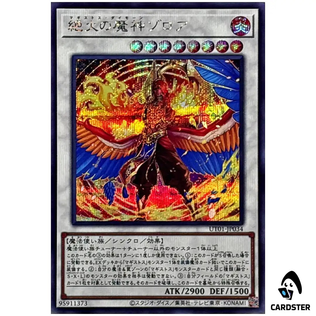 Zoroa the Magistus Conflagrant Calamity UT01-JP034 [SCR] Secret Rare Yugioh JP