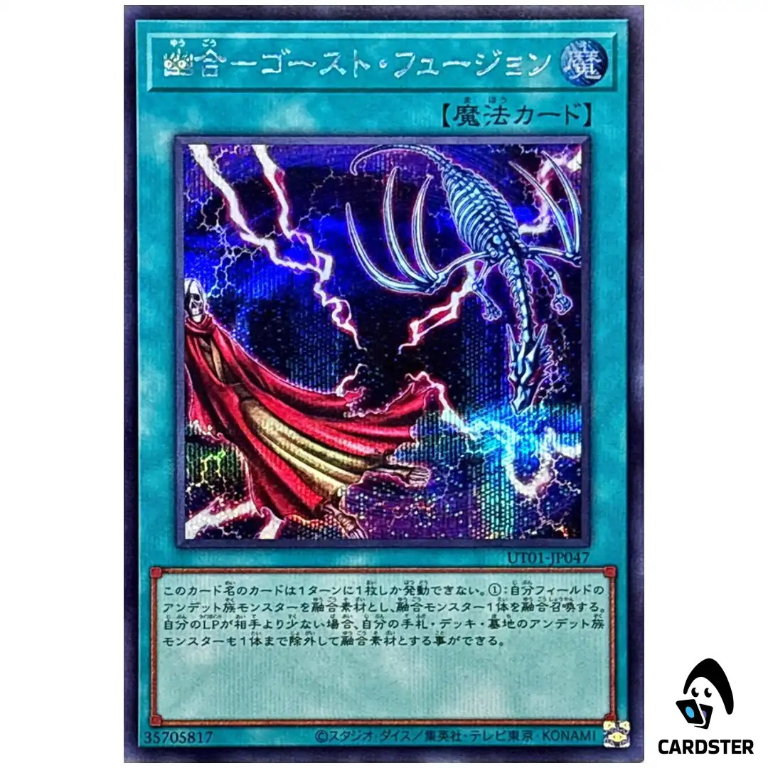 Ghost Fusion UT01-JP047 [SCR] Secret Rare Utility Selection Yugioh Japanese