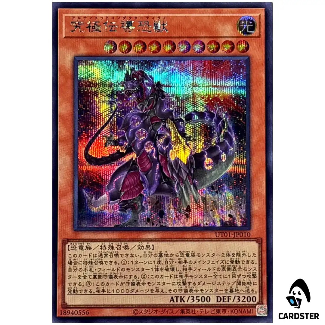 Ultimate Conductor Tyranno UT01-JP010 [SCR] Secret Rare Utility Select Yugioh