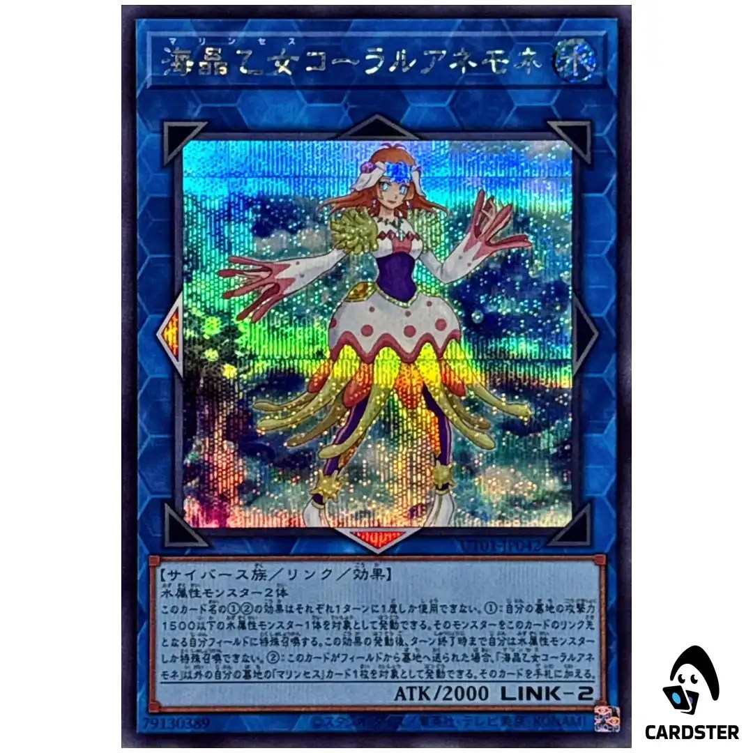 Marincess Coral Anemone UT01-JP042 [SCR] Secret Rare Utility Selection Yugioh