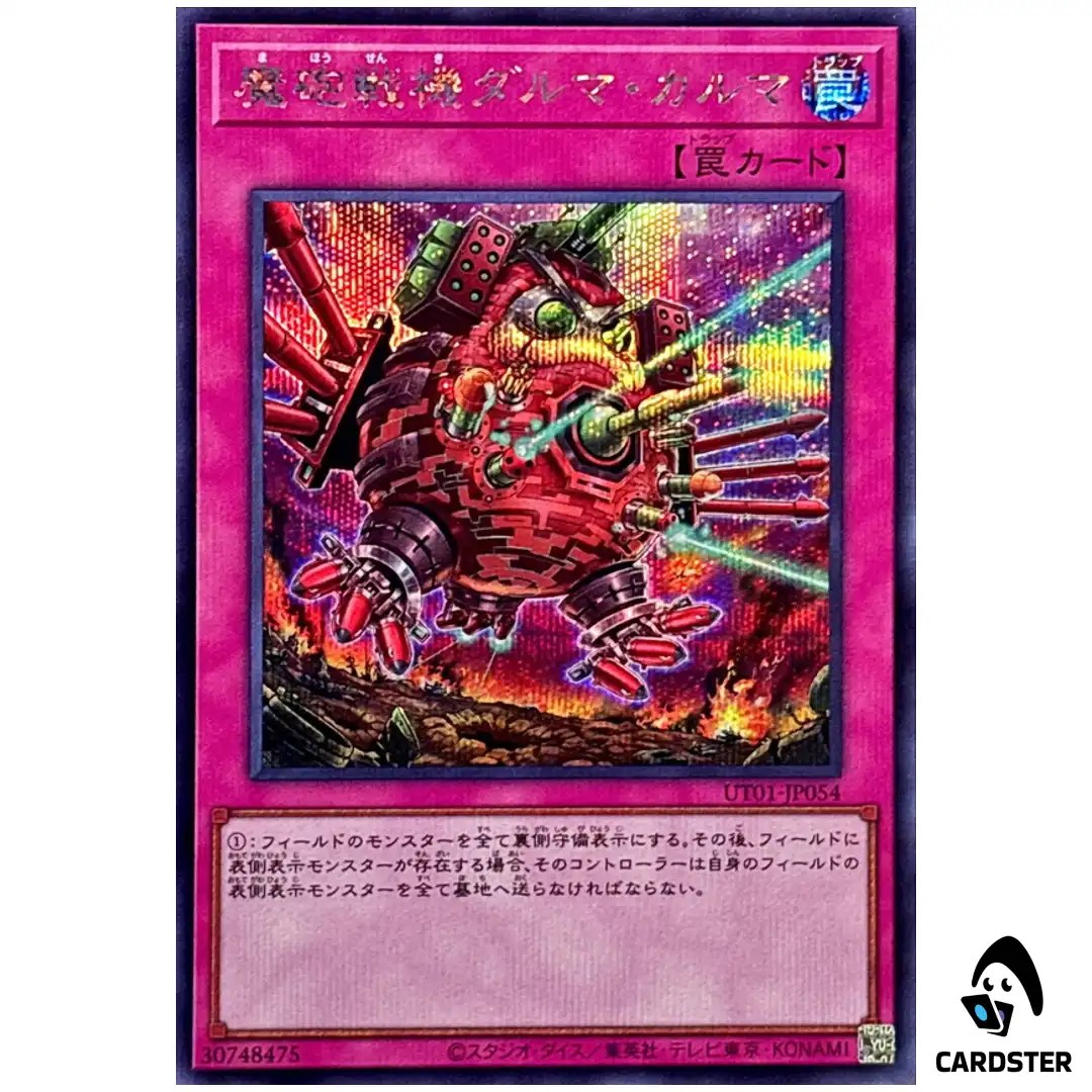 Destructive Daruma Karma Cannon UT01-JP054 [SCR] Secret Rare Utility Yugioh JP