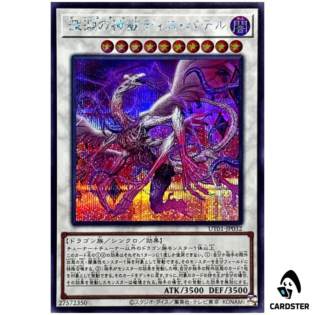 Bystial Dis Pater UT01-JP032 [SCR] Secret Rare Utility Selection Yugioh Japan
