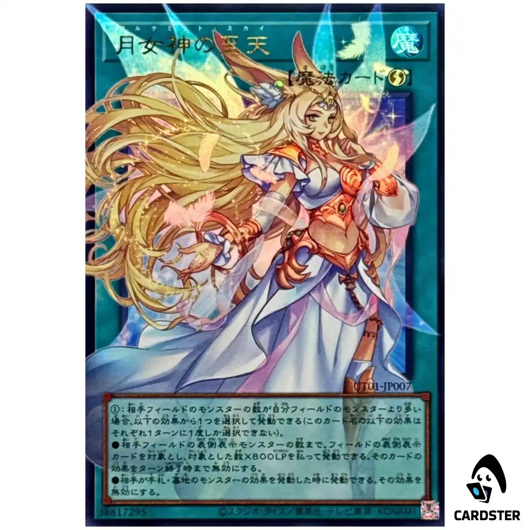 Ultimate Sky UT01-JP007 [OVERFRAME UR] Ultra Utility Selection Yugioh Japanese