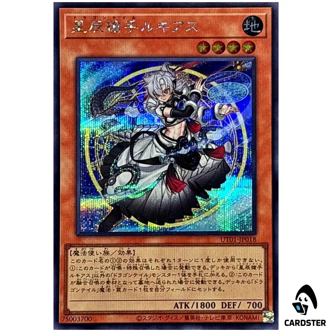 Dracotail Lukias UT01-JP018 [SCR] Secret Rare Utility Selection Yugioh Japan