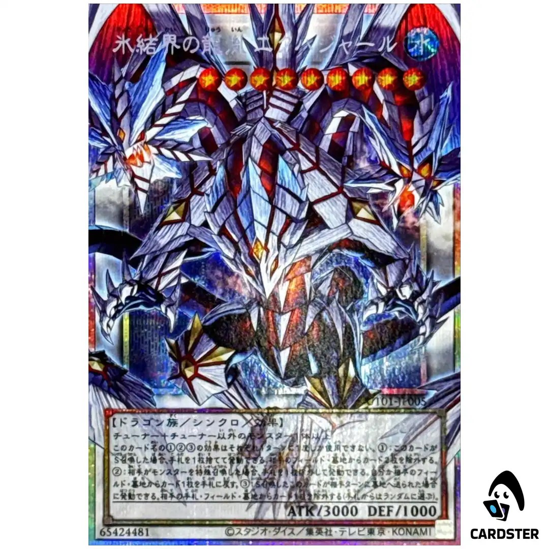 Ekhajar Descendant Dragon of the Ice Barrier UT01-JP005 [OVERFRAME PSCR]Yugioh
