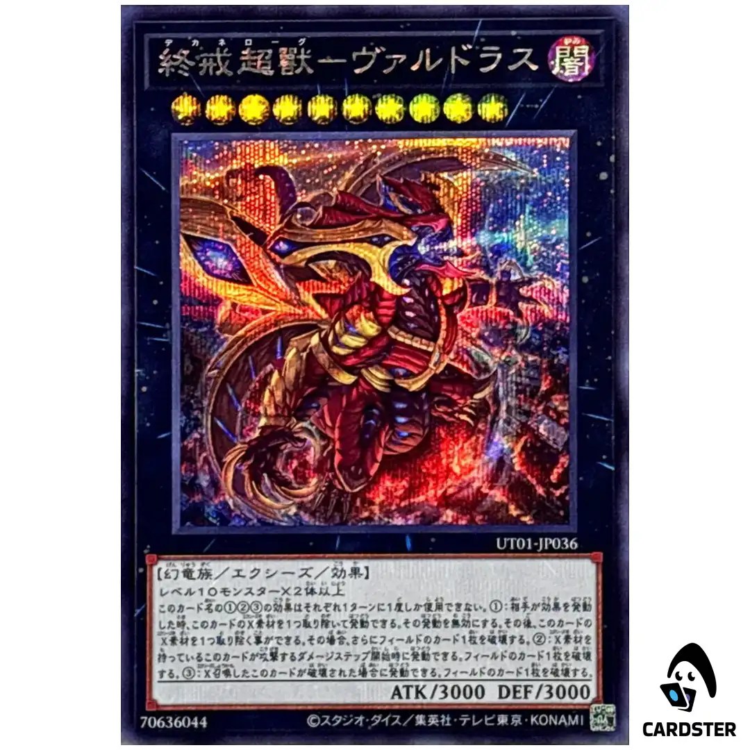 Varudras the Final Bringer of the End Times UT01-JP036 [SCR] Secret Yugioh JP