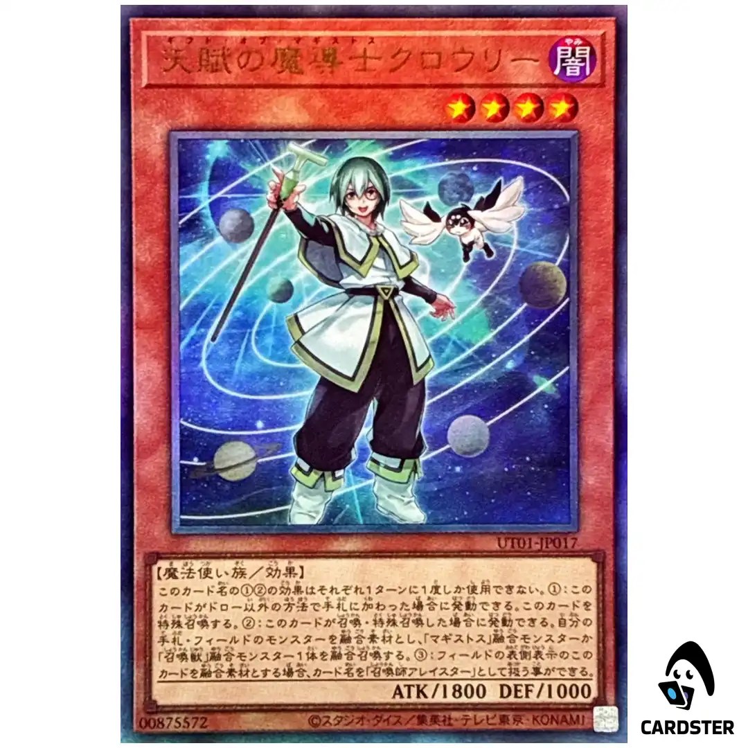 Crowley the Gifted Magistus UT01-JP017 [UTR] Ultimate Utility Selection Yugioh