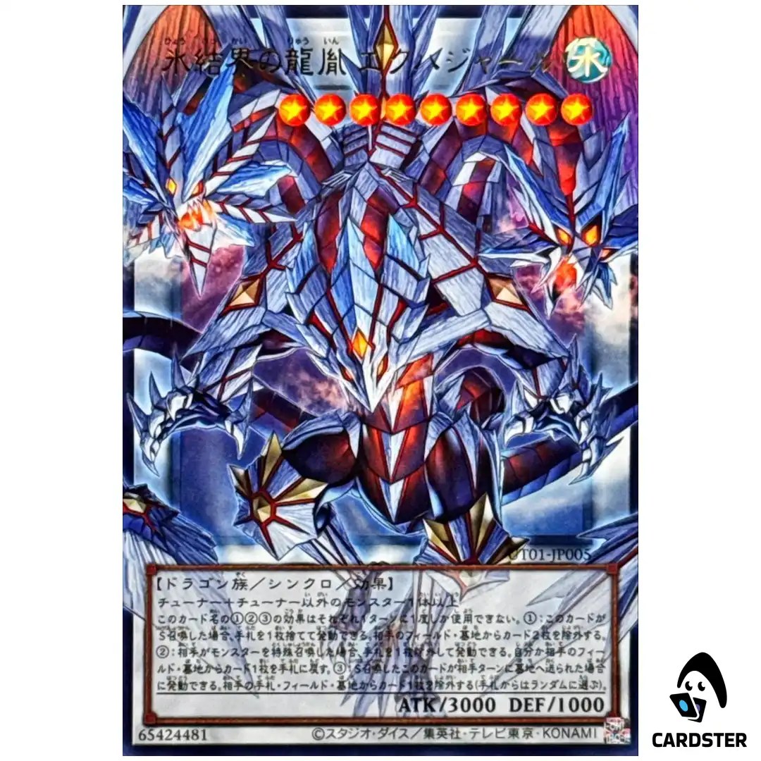 Ekhajar Descendant Dragon of the Ice Barrier UT01-JP005 [OVERFRAME UR] Yugioh
