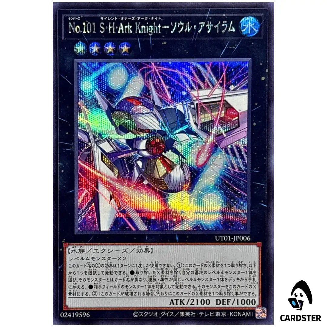 Number 101 Silent Honor ARK – Soul Asylum UT01-JP006 [SCR] Secret Rare Yugioh