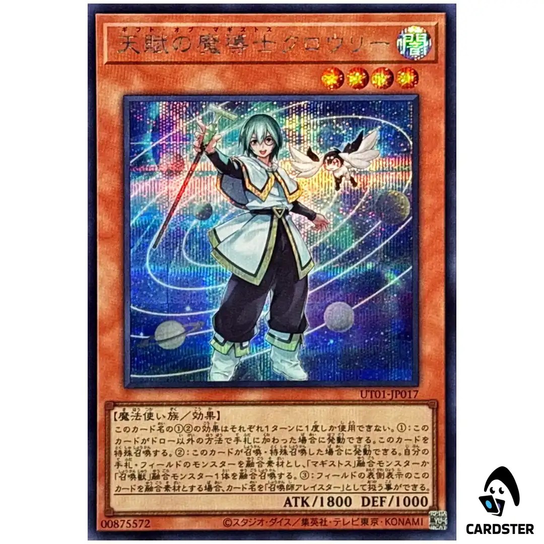Crowley the Gifted Magistus UT01-JP017 [SCR] Secret Rare Utility Select Yugioh