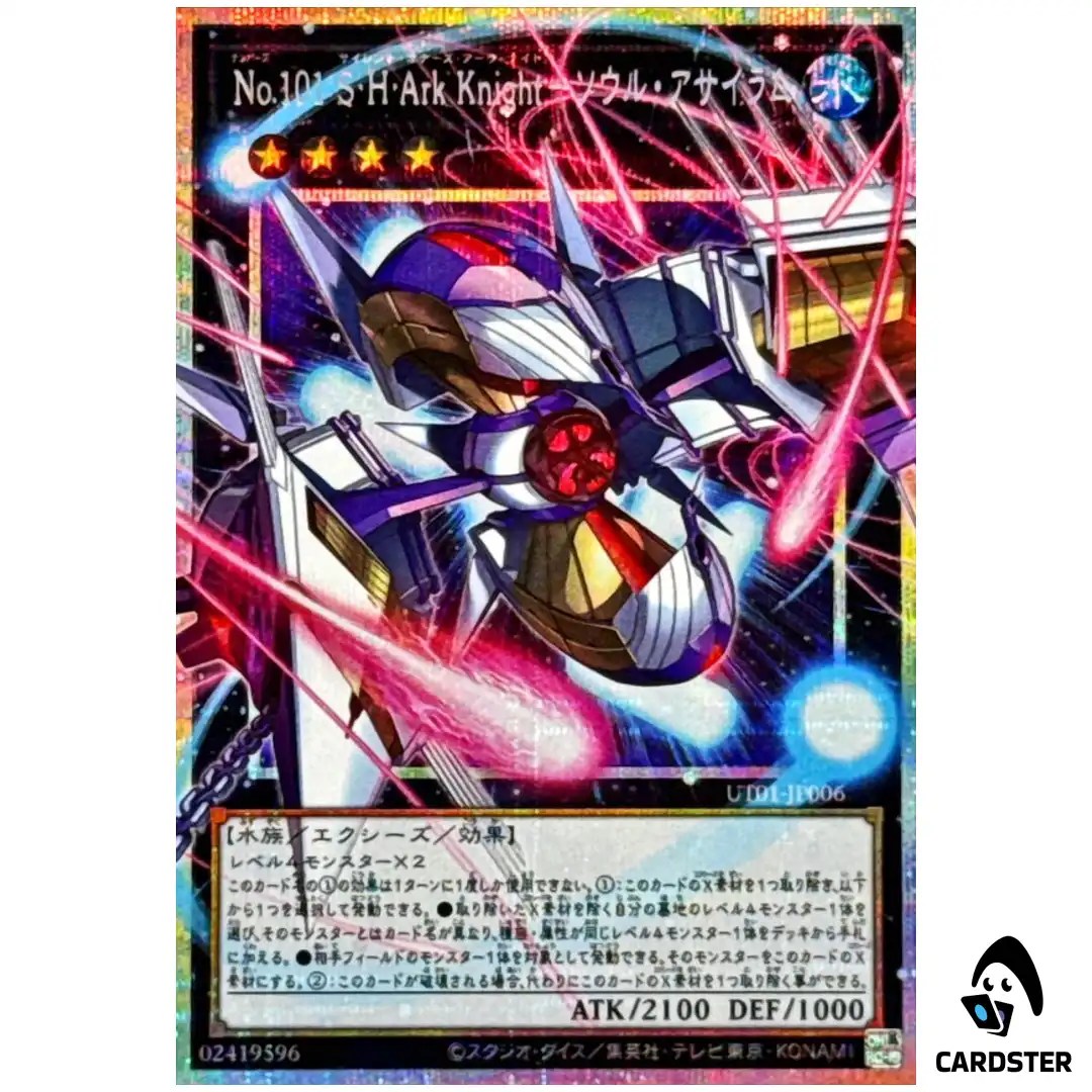 Number 101 Silent Honor ARK – Soul Asylum UT01-JP006 [OVERFRAME PSCR] Yugioh