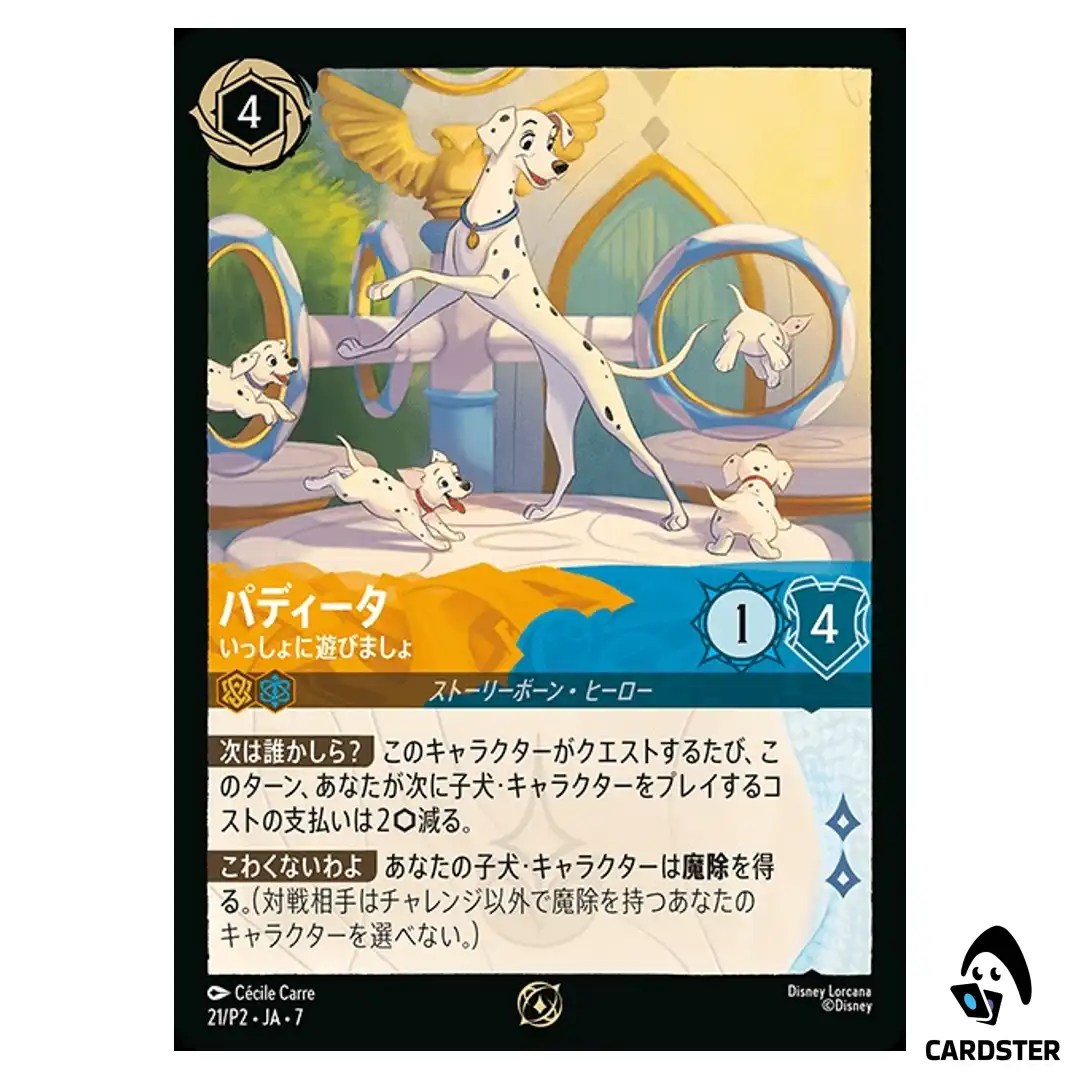Perdita Playful Mother 21/P2 Promo Disney Lorcana Japanese