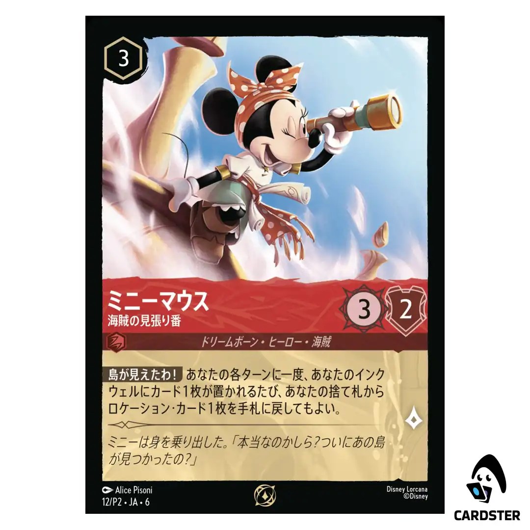Minnie Mouse Pirate Lookout 12/P2 Promo Disney Lorcana Japanese