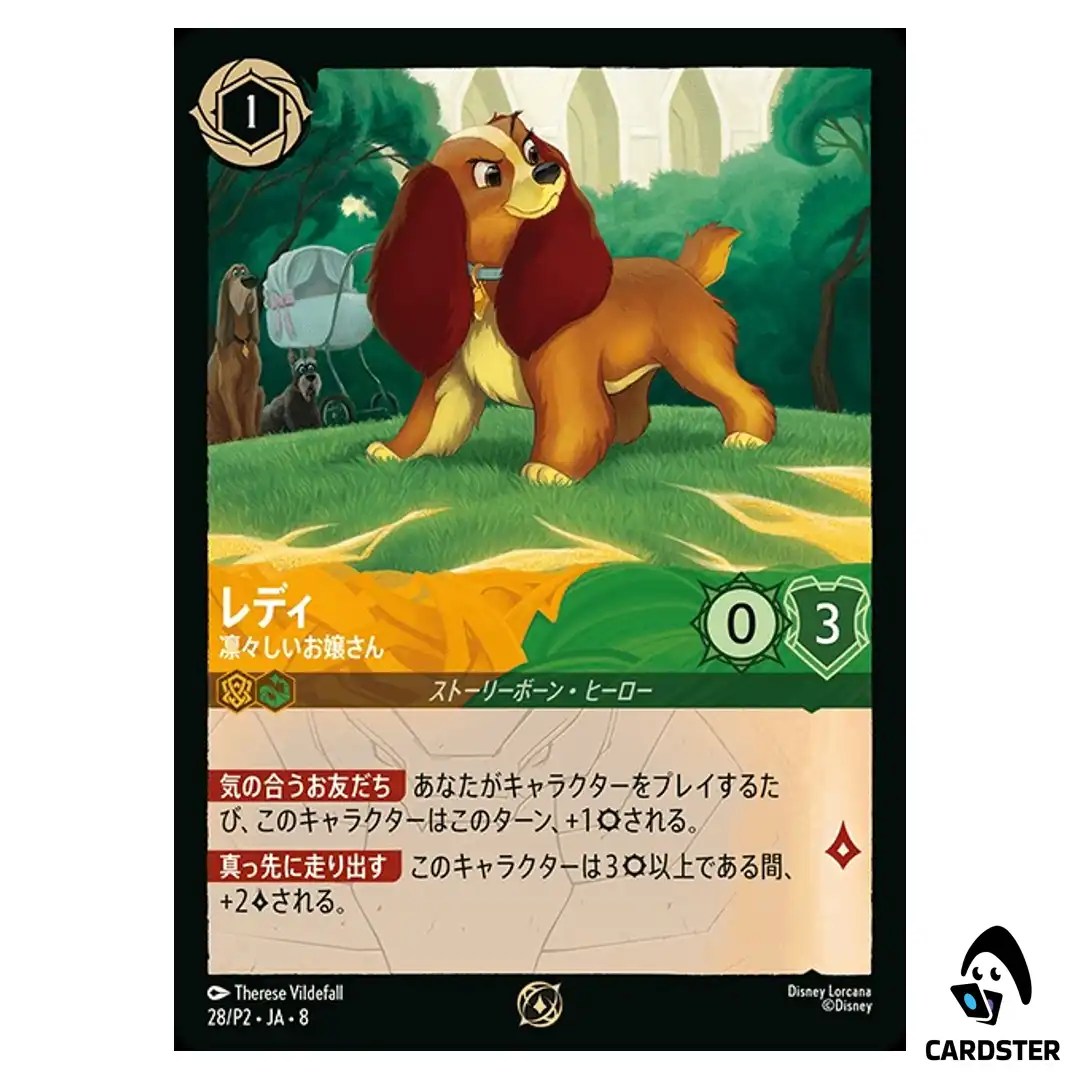 Lady Decisive Dog 28/P2 Promo Disney Lorcana Japanese