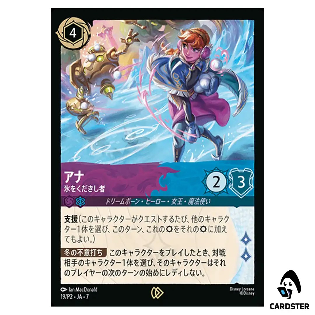 Anna Ice Breaker 19/P2 Promo Disney Lorcana Japanese