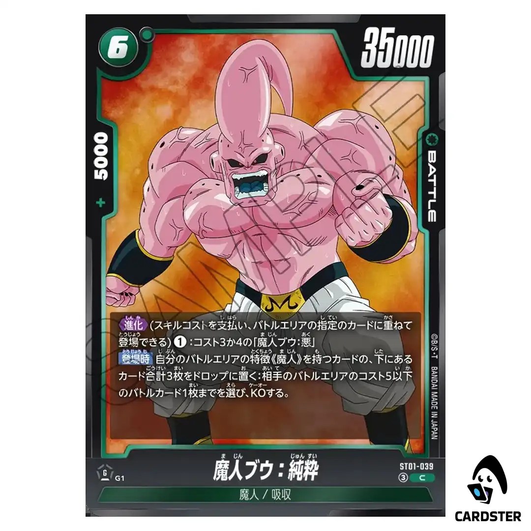 Majin Buu Kid C ST01-039 Story Booster Dragon Ball Fusion World Japanese