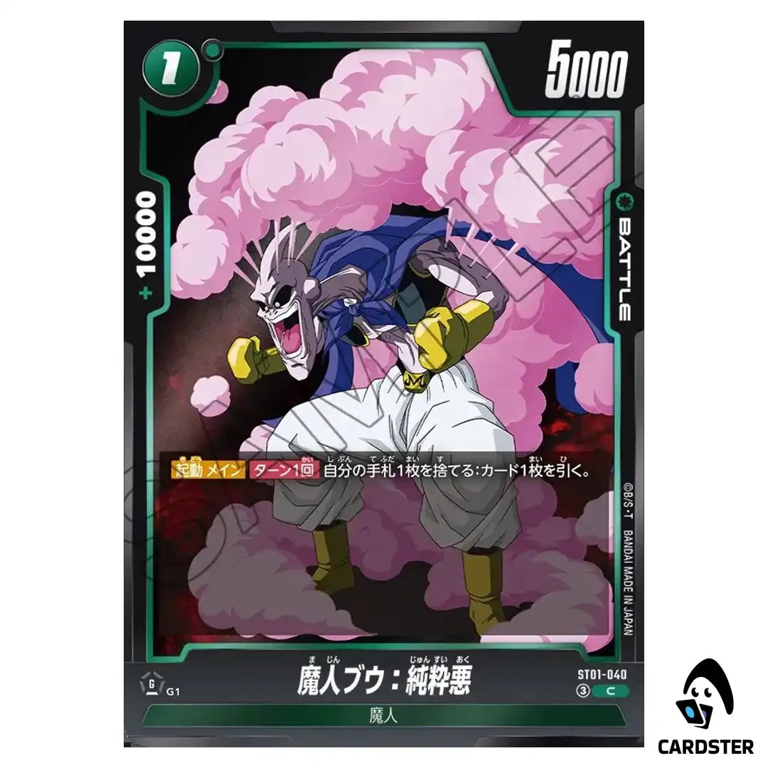 Majin Buu Pure Evil C ST01-040 Story Booster Dragon Ball Fusion World Japanese