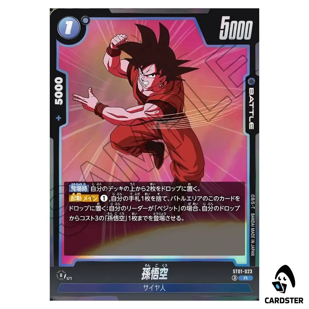 Son Goku R ST01-023 Story Booster Dragon Ball Fusion World Japanese