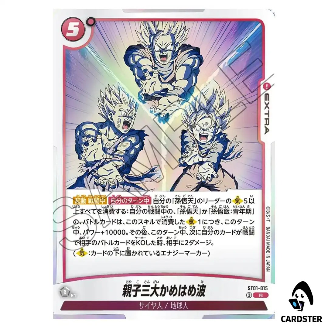 Family Kamehameha R ST01-015 Story Booster Dragon Ball Fusion World Japanese