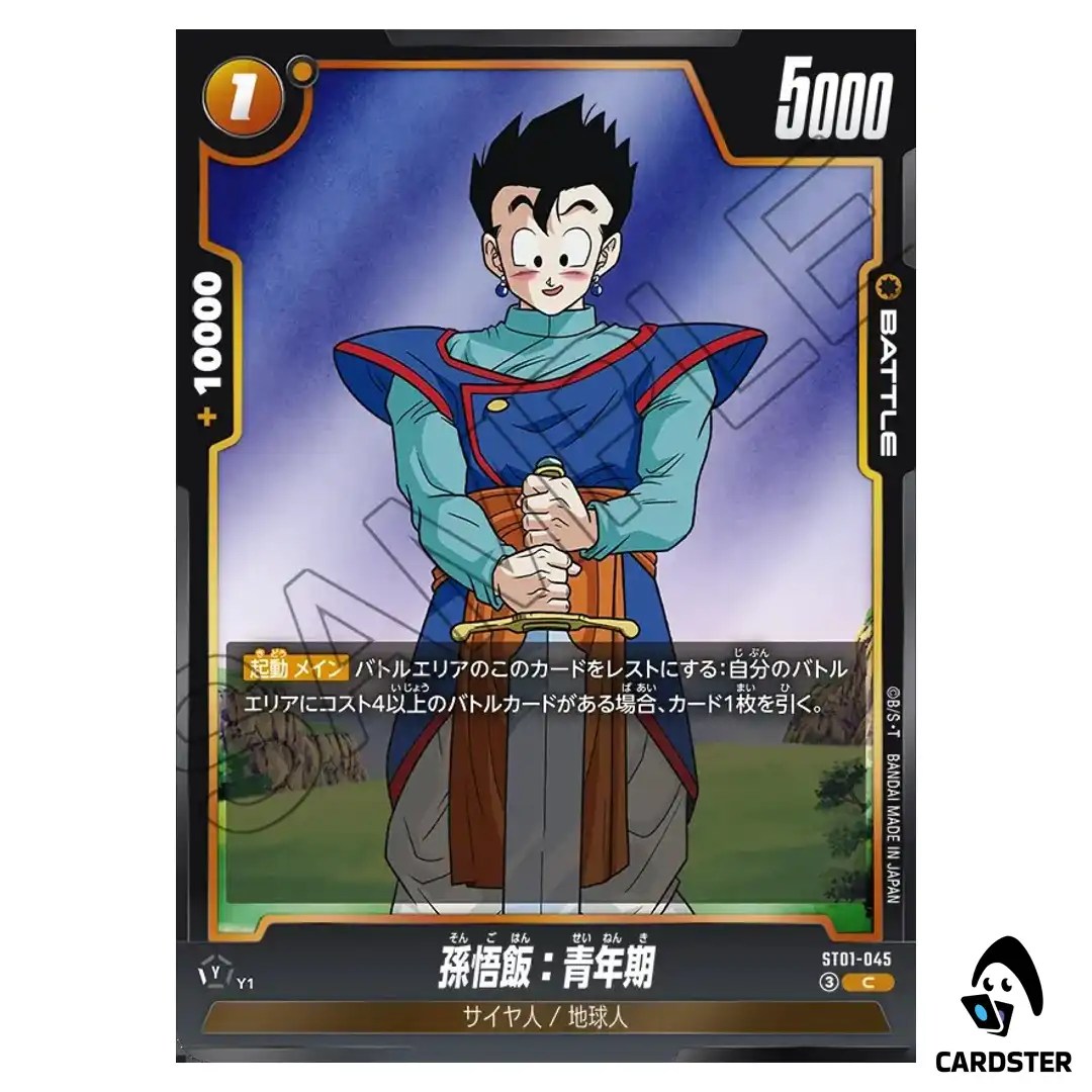 Son Gohan Adolescence C ST01-045 Story Booster Dragon Ball Fusion World Japan