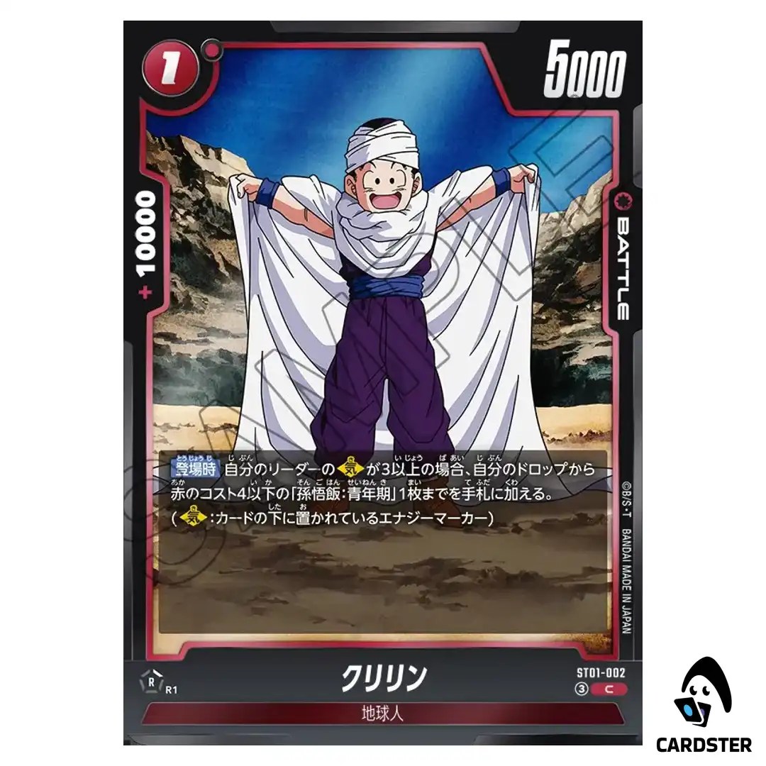 Krillin C ST01-002 Story Booster Dragon Ball Fusion World Japanese