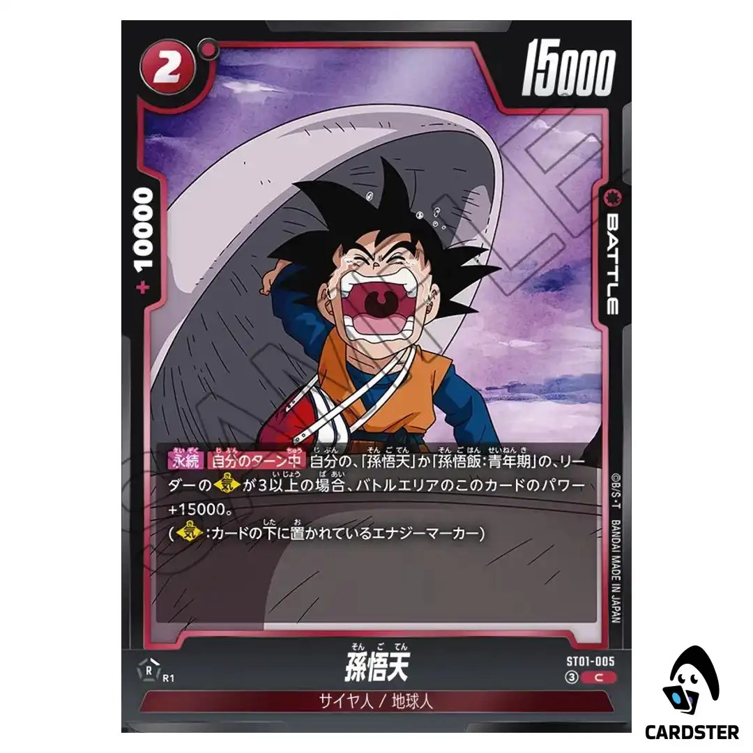 Son Goten C ST01-005 Story Booster Dragon Ball Fusion World Japanese