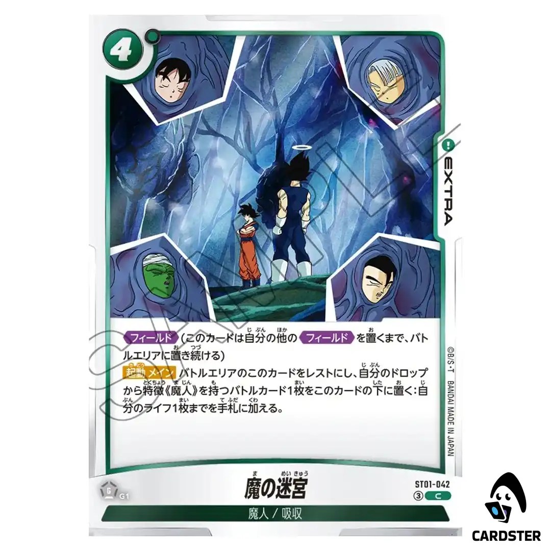 Demonic Maze C ST01-042 Story Booster Dragon Ball Fusion World Japanese