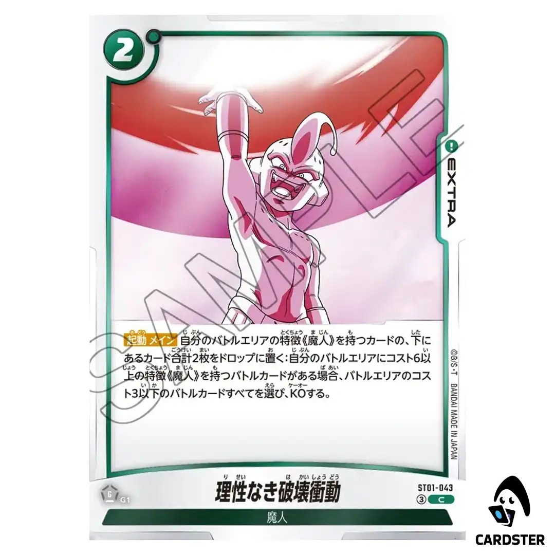 Irrational Destructive Impulse C ST01-043 Dragon Ball Fusion World Japanese