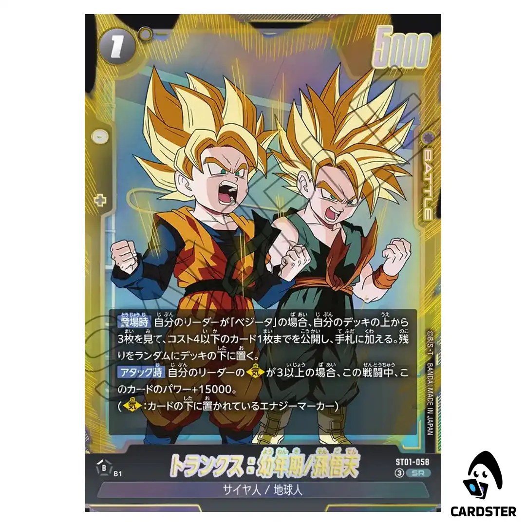 Trunks Youth/Son Goten SR ST01-058 Story Booster Dragon Ball Fusion World JP