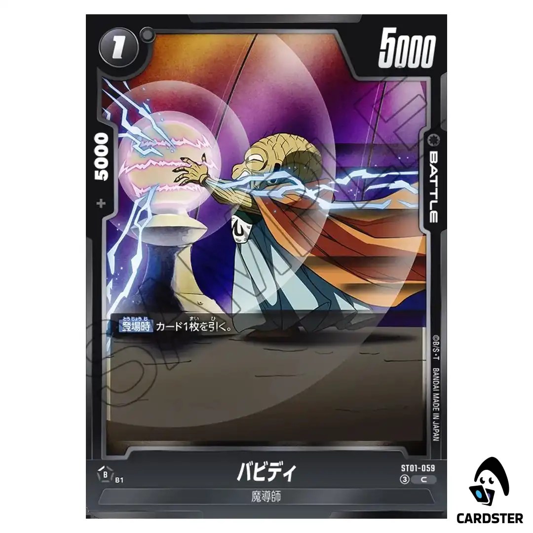 Babidi C ST01-059 Story Booster Dragon Ball Fusion World Japanese