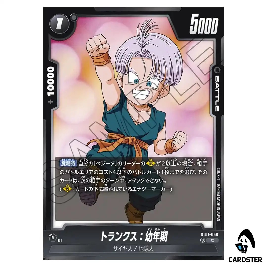 Trunks Youth C ST01-056 Story Booster Dragon Ball Fusion World Japanese