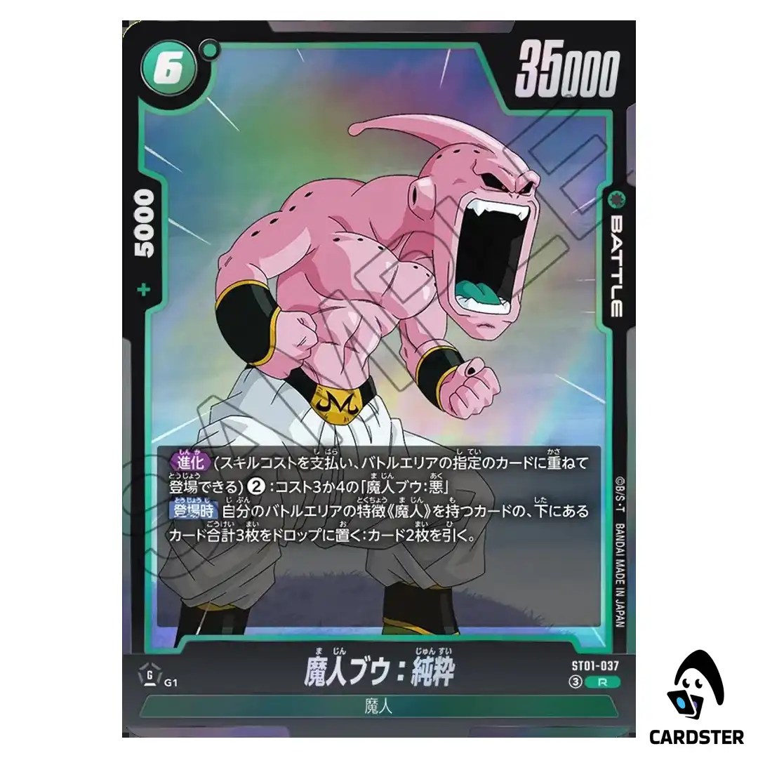 Majin Buu Kid R ST01-037 Story Booster Dragon Ball Fusion World Japanese